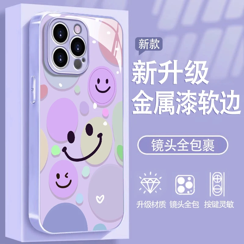 涂鸦笑脸紫适用苹果16/华为P70/vivo/oppo金属漆玻璃防摔手机壳女