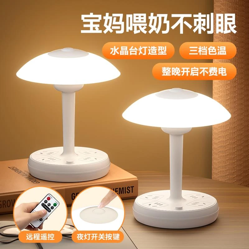 公牛适用虹廷多功能台灯带插座一体家用卧室插电遥控床头小夜灯宿