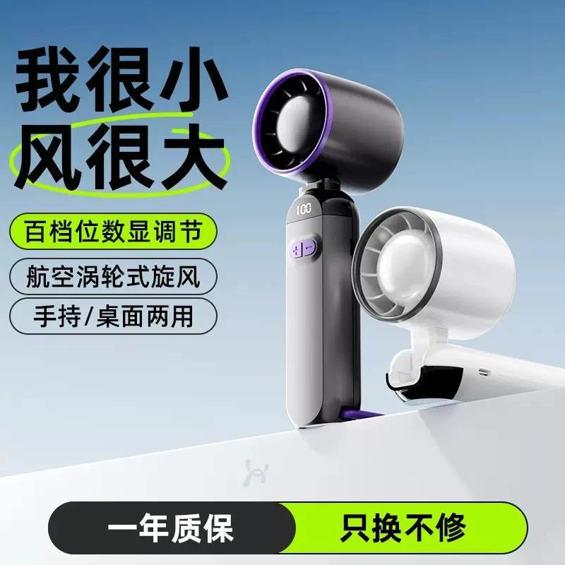 百档迷你小巧便携手持风扇充电降温神器车载风扇户外学生必备神器