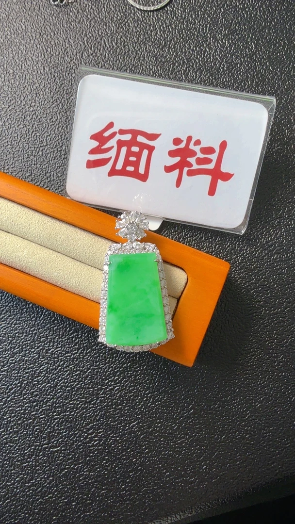 天然A货缅甸翡翠正阳绿无事牌吊坠