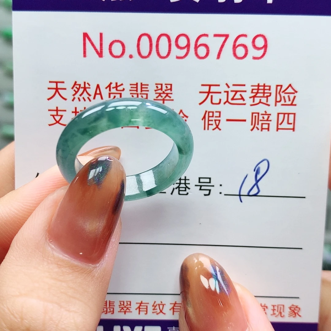 翡翠未镶嵌戒指卡牌