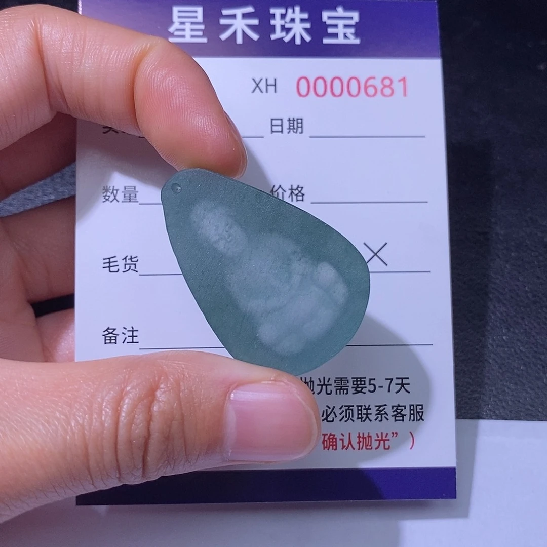 定制翡翠未镶嵌定制翡翠不退不换