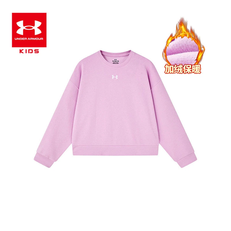 安德玛秋冬新款女童加绒加厚保暖厚款运动卫衣舒适休闲套头衫