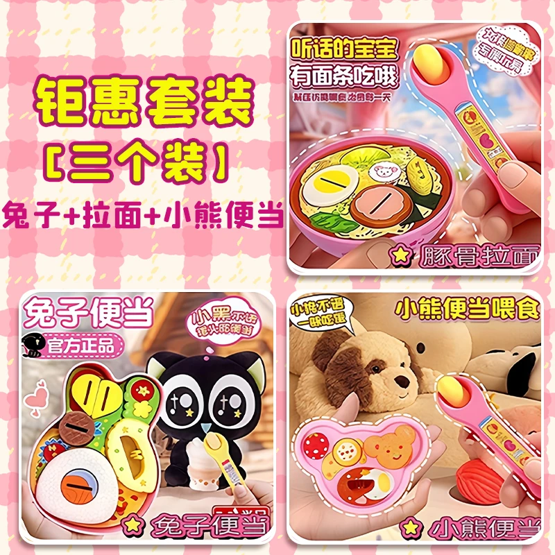现货最新咪露洋娃娃午餐盒套装配件过家家小兔子便当厨房喂食玩具