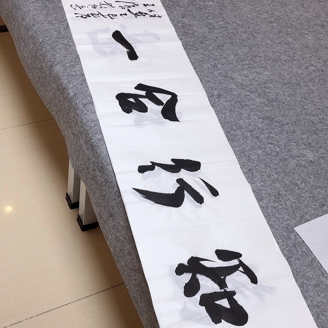 书法中书协会员杨建龙138×70