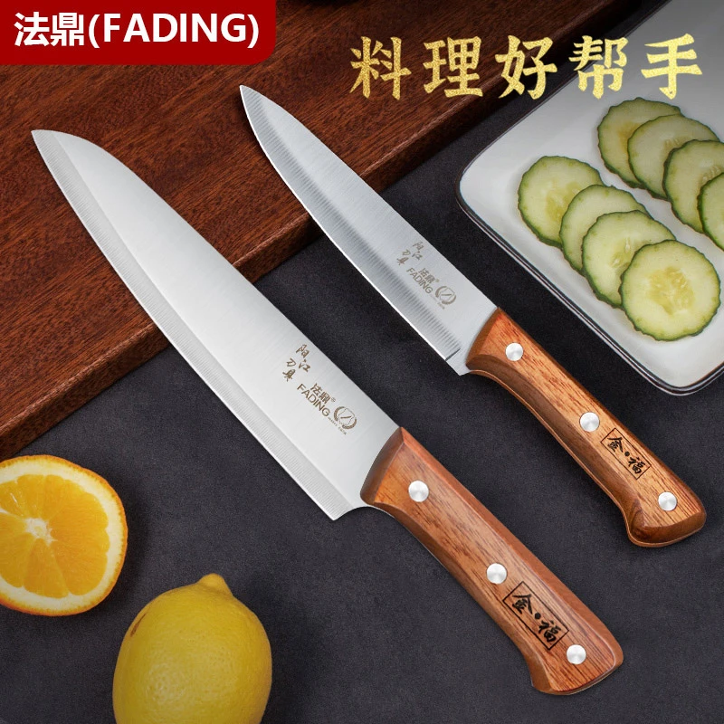 法鼎不锈钢锋利专业切高档剔骨厨师专用刀切瓜果刀宿舍安全刀具