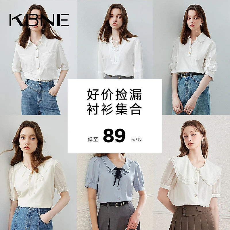 【门店清仓，爆款衬衫品类合集，日播基础价再降50】价格低至1折起