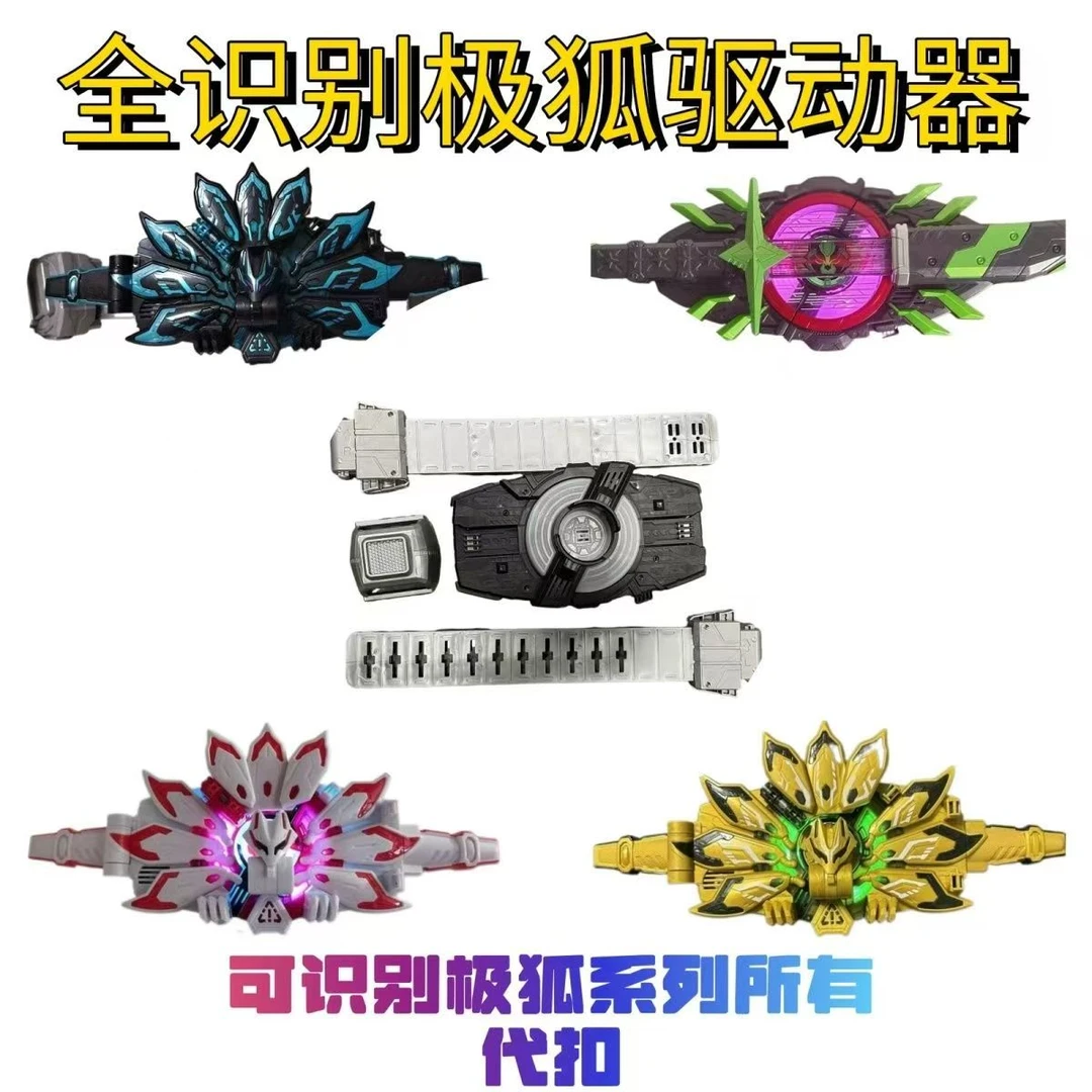 新批国产假面骑士MK9极狐武神之刃霸牛黑狐假马格南驱动器腰带