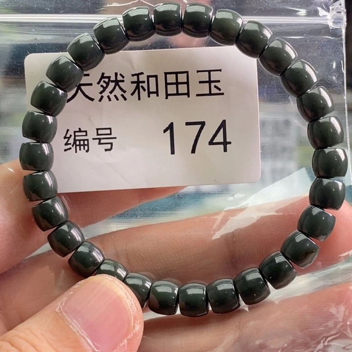 手链未镶嵌和田玉