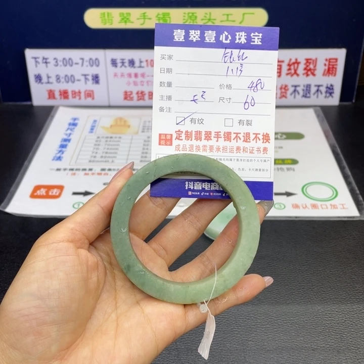 【闪购商品】定制翡翠翡翠首饰未镶嵌?****?