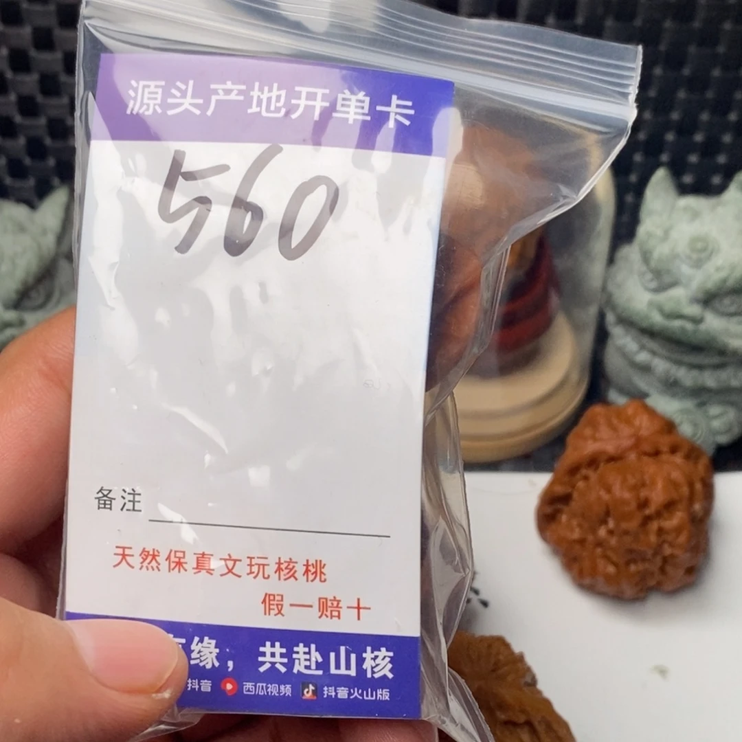 吊坠文玩核桃核桃