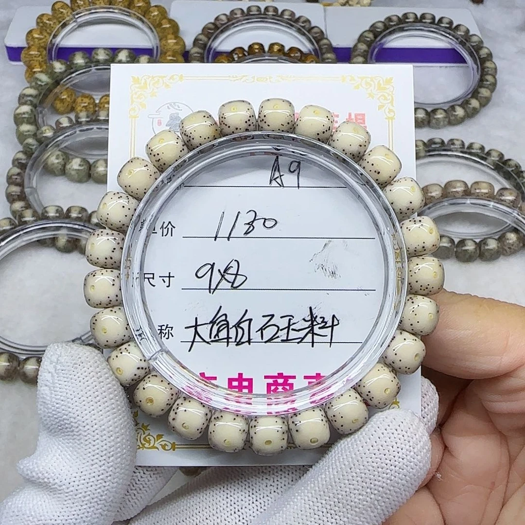 w*w海南心月星月菩提A9