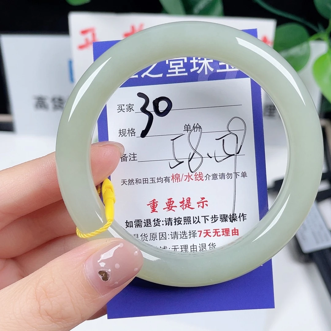 未镶嵌手镯和田玉