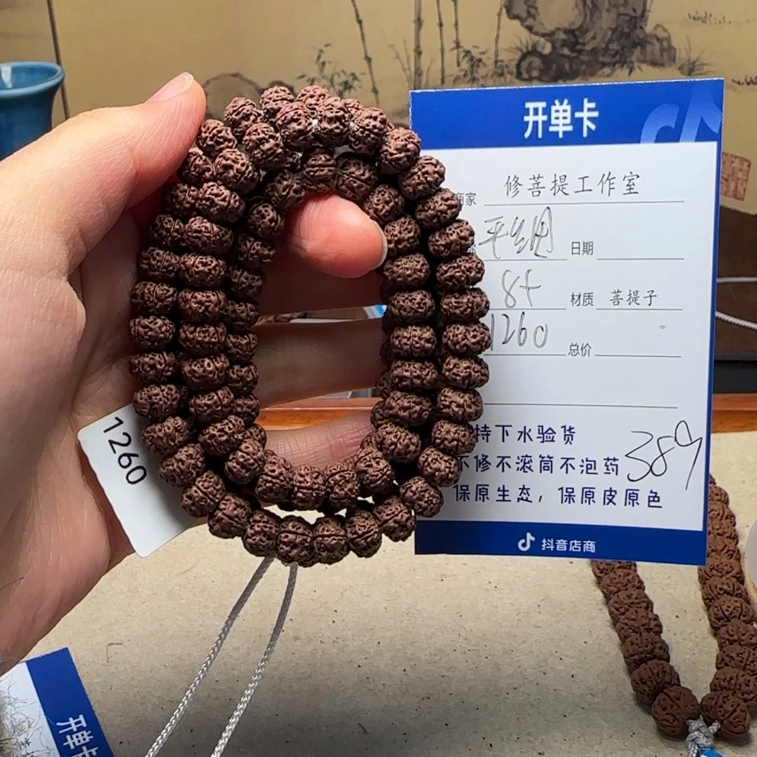 金刚菩提吊坠Ｙ0000000389