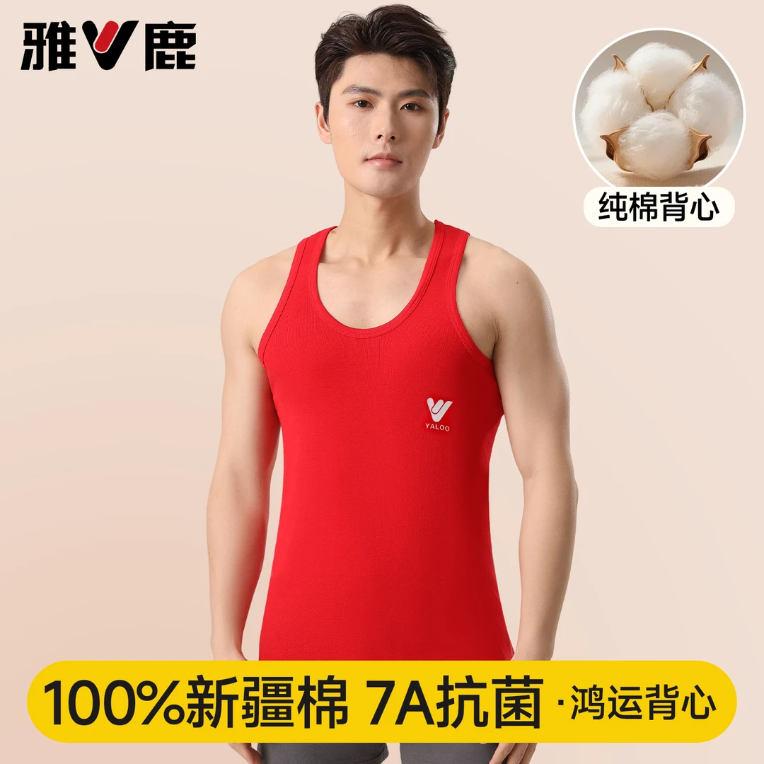 雅鹿红色背心男士纯棉本命年属马年衣服结婚内衣内裤套装男款冬季