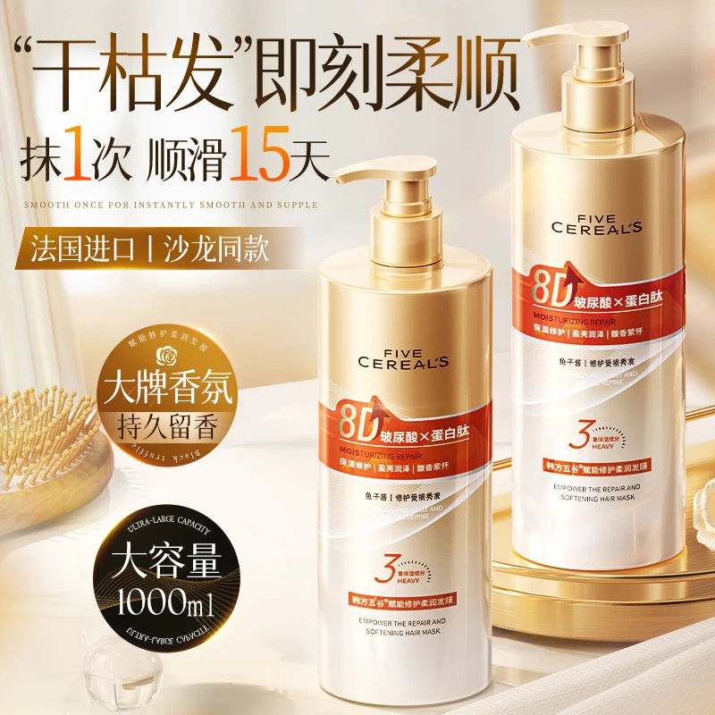 发膜修复干枯毛躁补水顺滑护发素多肽角蛋白矫正鱼子酱染烫受损