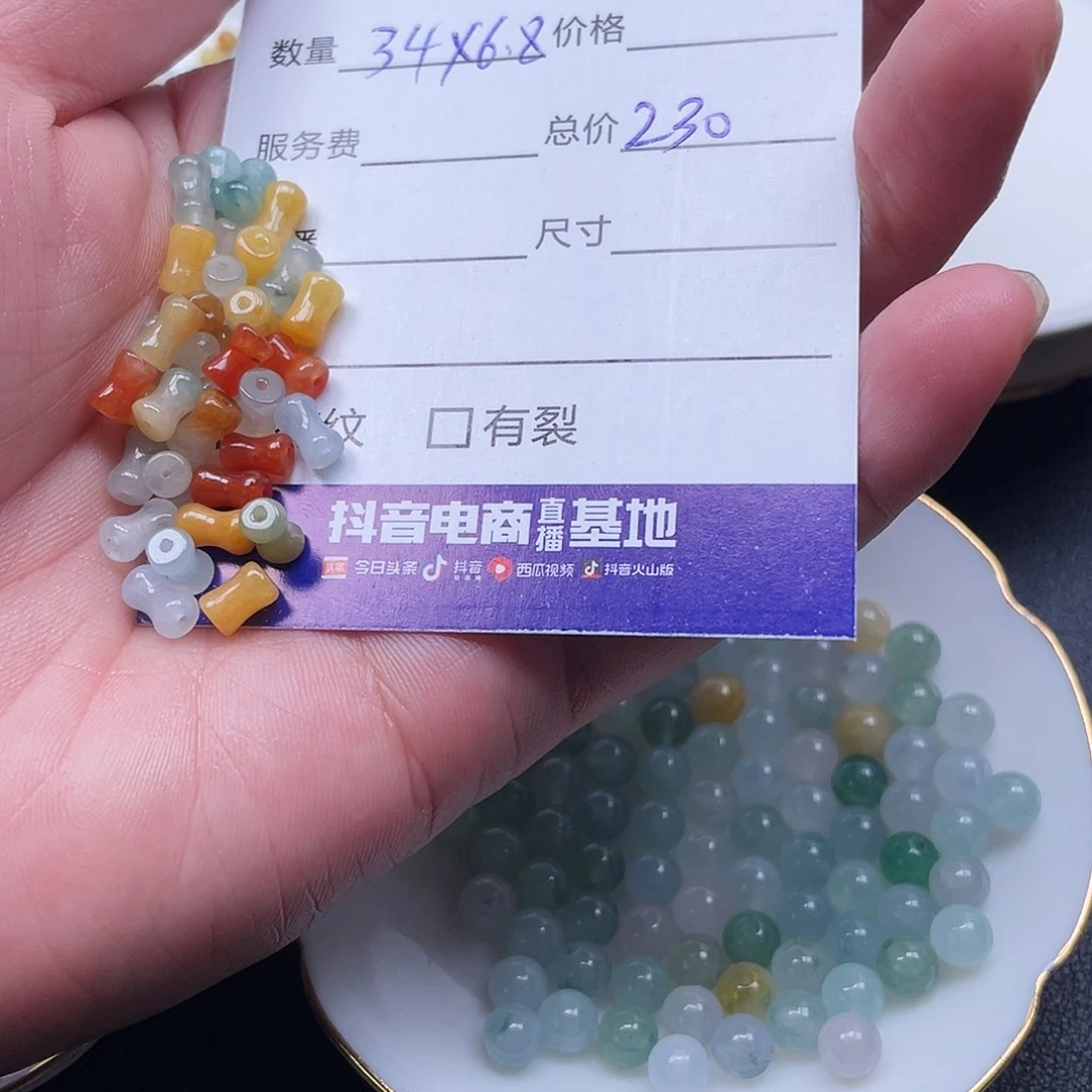 ****～散珠翡翠翡翠散珠