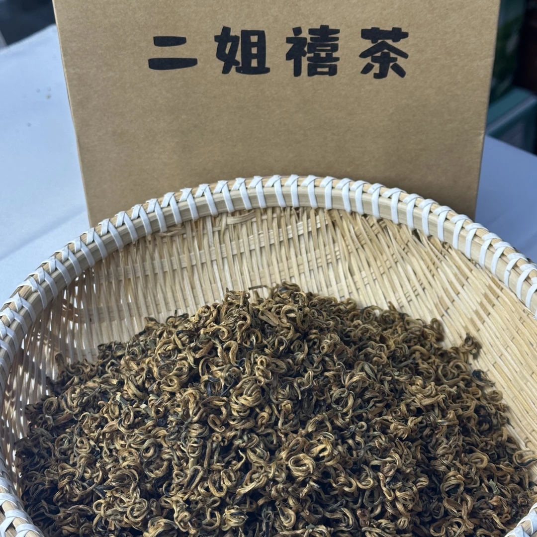 【滇红糯香半曲】二号二姐禧茶2025新茶凤庆糯米香