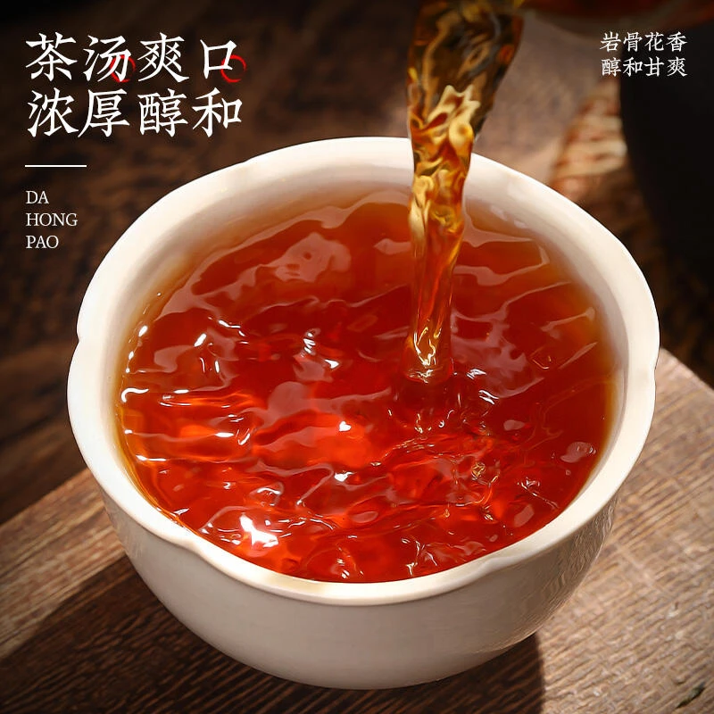 【回头客】 武夷岩茶4泡盒装