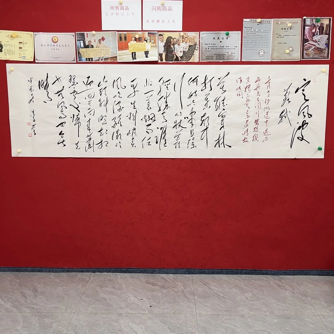 书法李营毛体书法