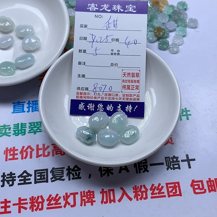 翡翠未镶嵌颈饰甜**谍