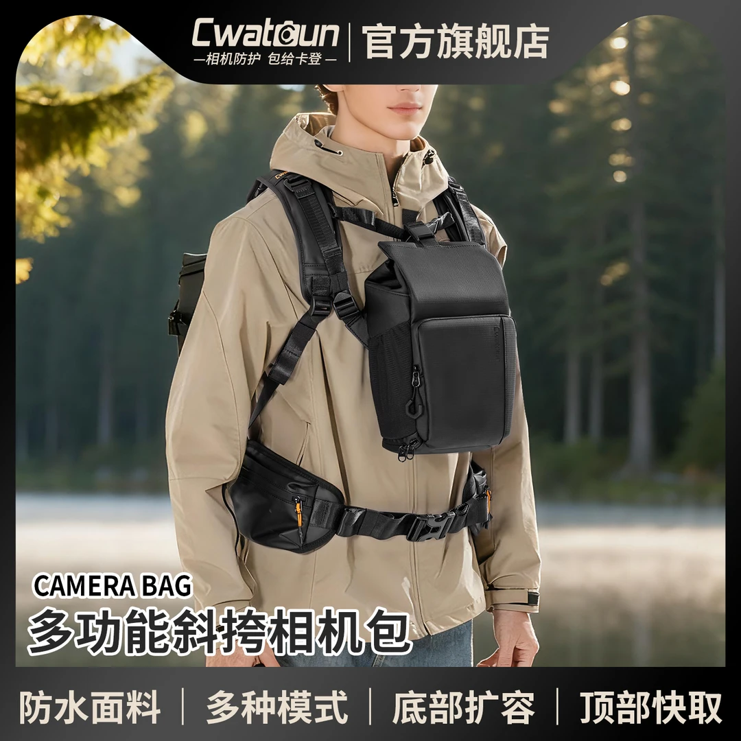 Cwatcun香港品牌单肩相机包防水大炮包扩容三角包摄影包腰包胸包
