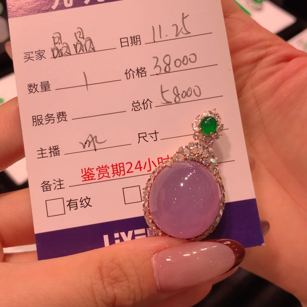 颈饰18K金镶嵌翡翠
