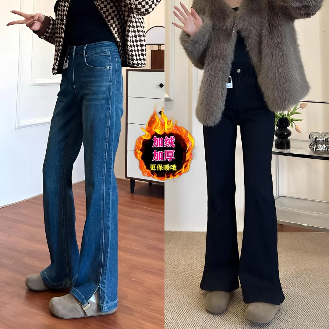 小个子弹力开叉微喇牛仔裤女2025秋冬梨型身材高腰阔腿加绒喇叭裤