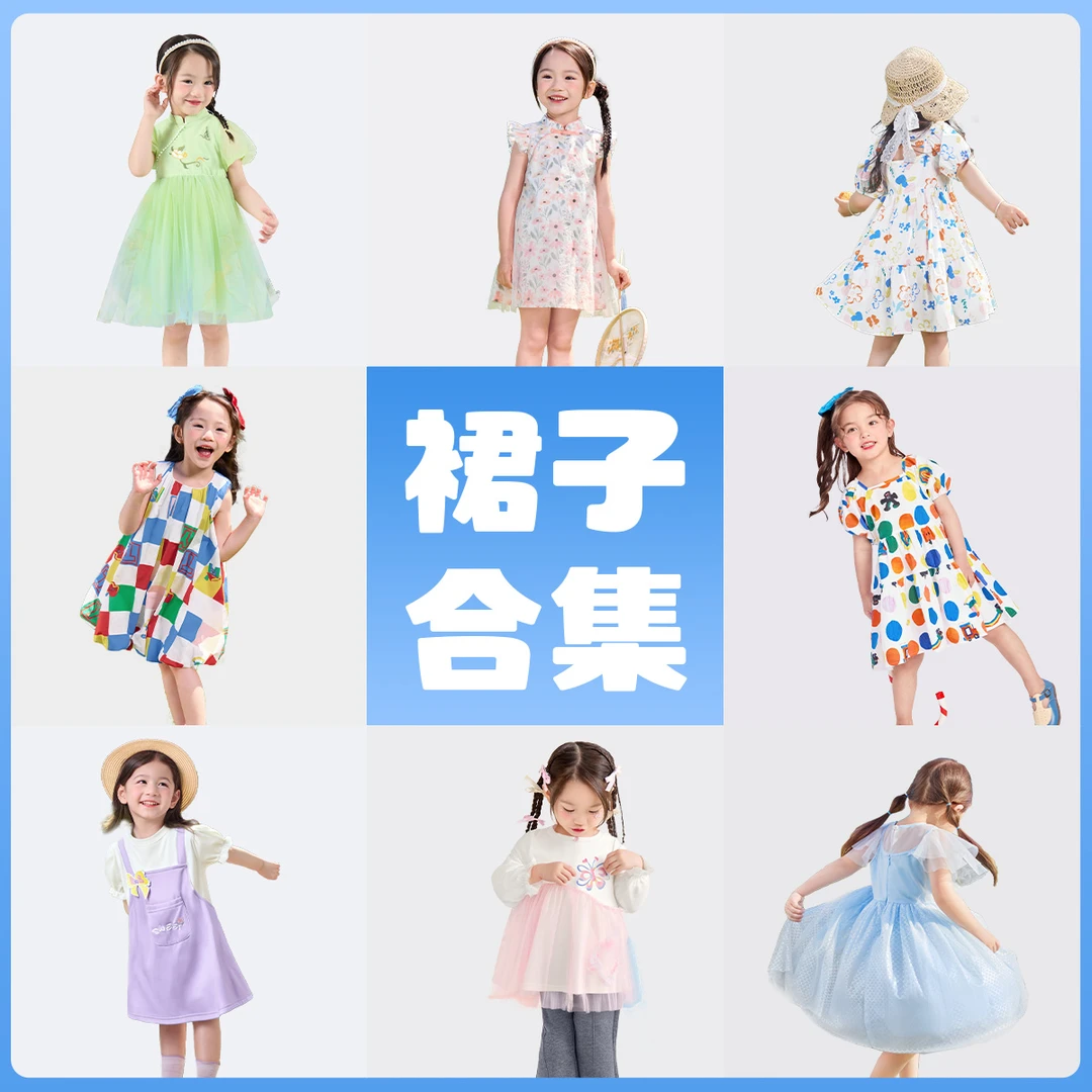 【连衣裙合集】懿琪宝贝女童夏季女孩洋气连衣裙