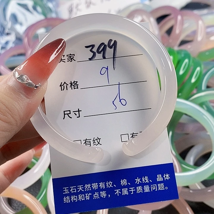 手镯玛瑙/玉髓未镶嵌399