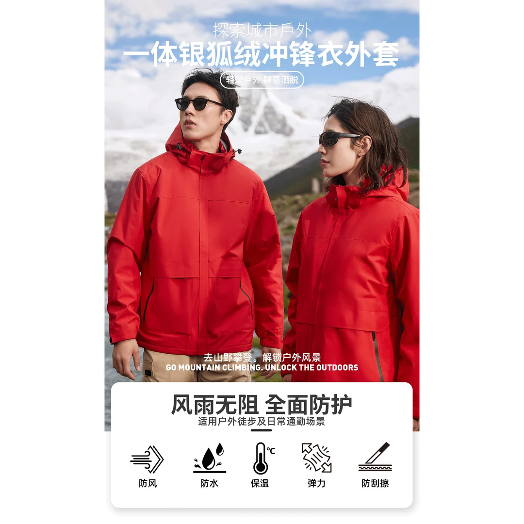 迪家同款光版户外加厚一体冲锋衣冲锋衣男女外套防水男款骑行登山