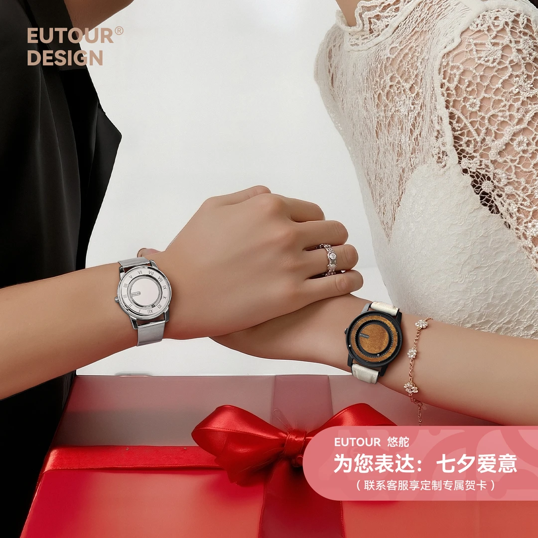 【七夕礼遇】EUTOUR对表折扣专属链接