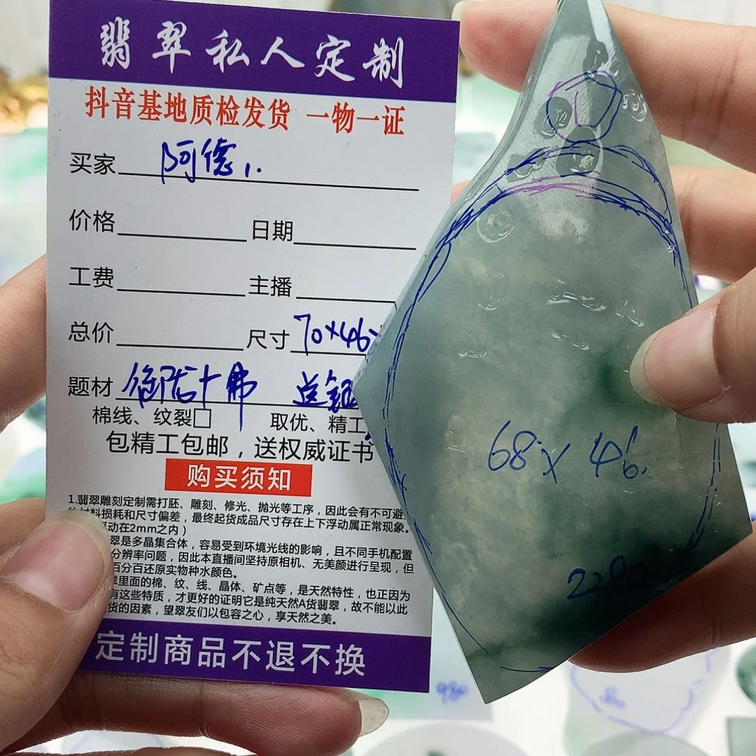 阿***漆定制翡翠未镶嵌翡翠