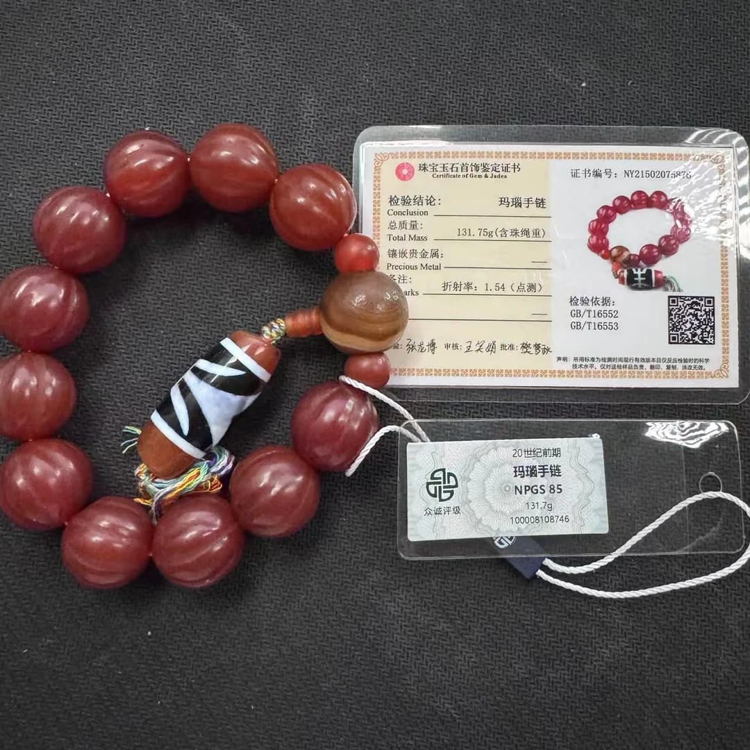 玛瑙珠串MN&8746（评级撕毁不退）