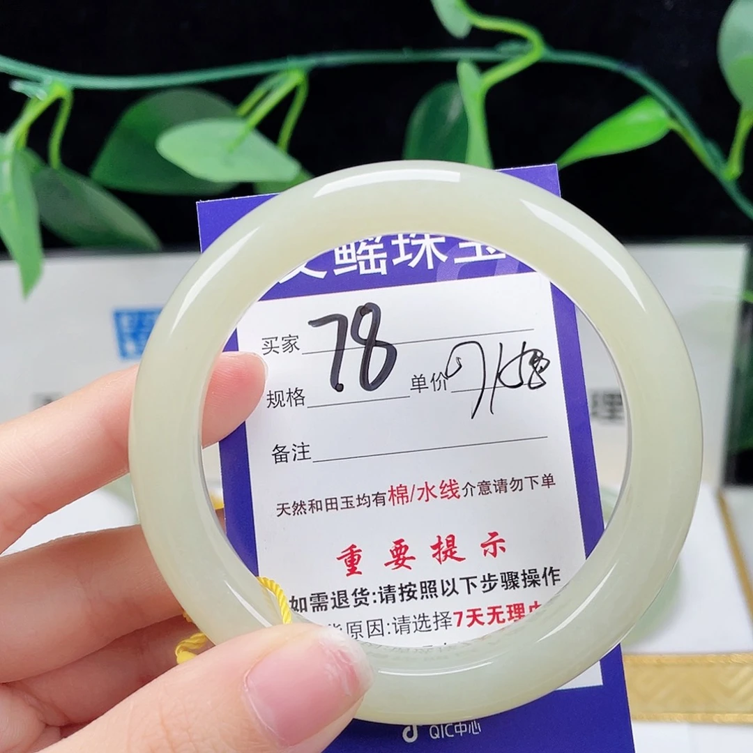 未镶嵌手镯和田玉