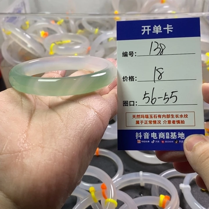 手镯玛瑙/玉髓未镶嵌