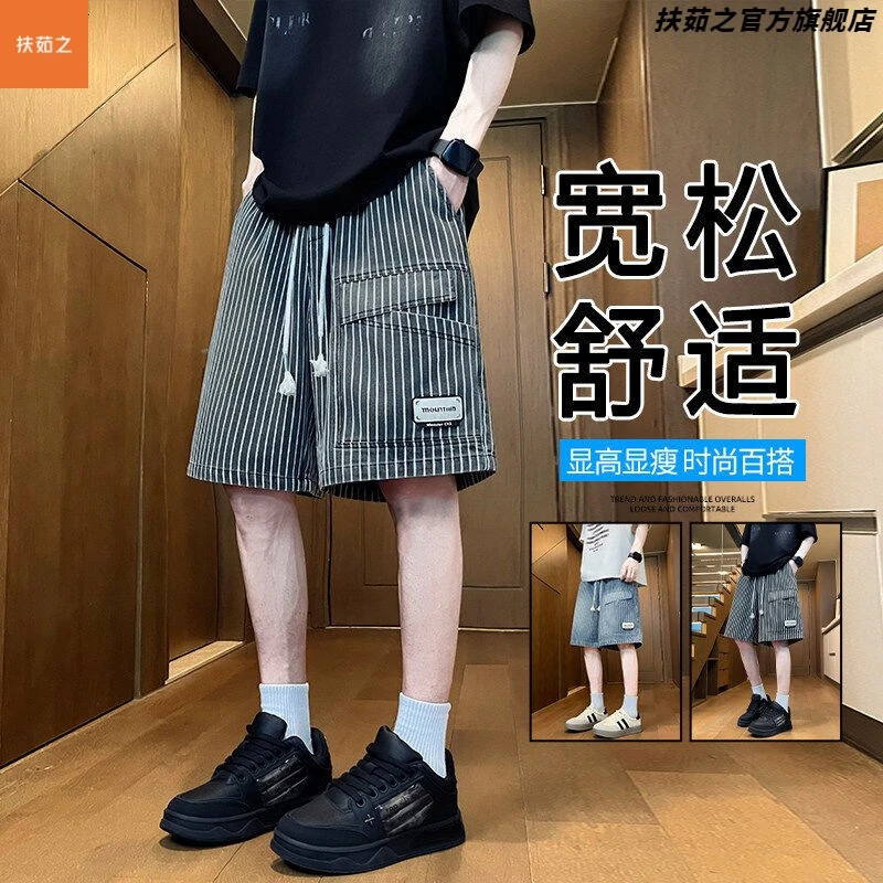 工装水洗重工牛仔短裤男2025夏季条纹阔腿宽松马裤青少年五分裤子