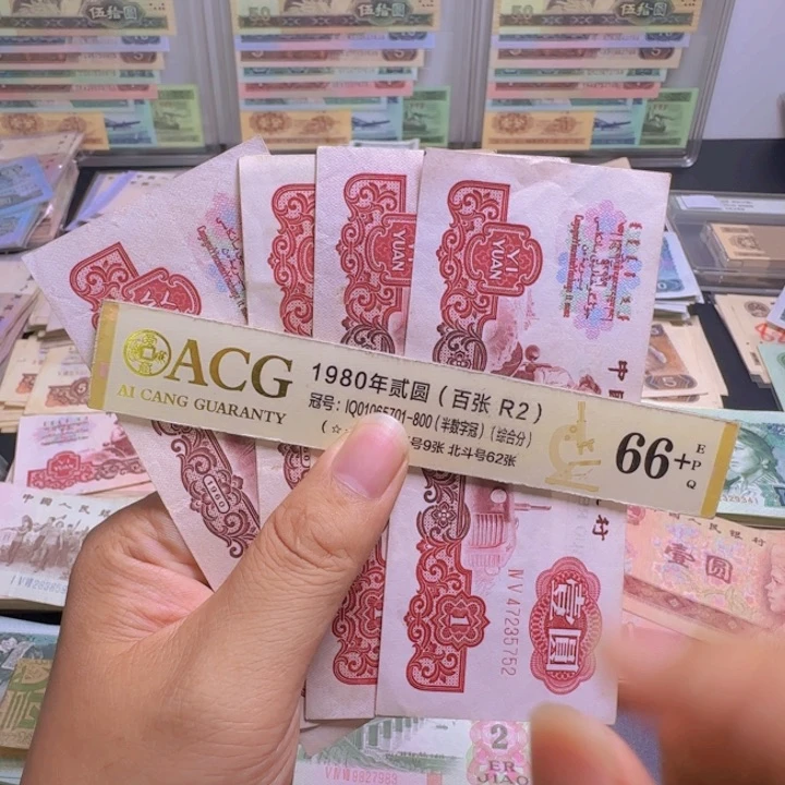 第三版人民币 旧票拖拉机 2张