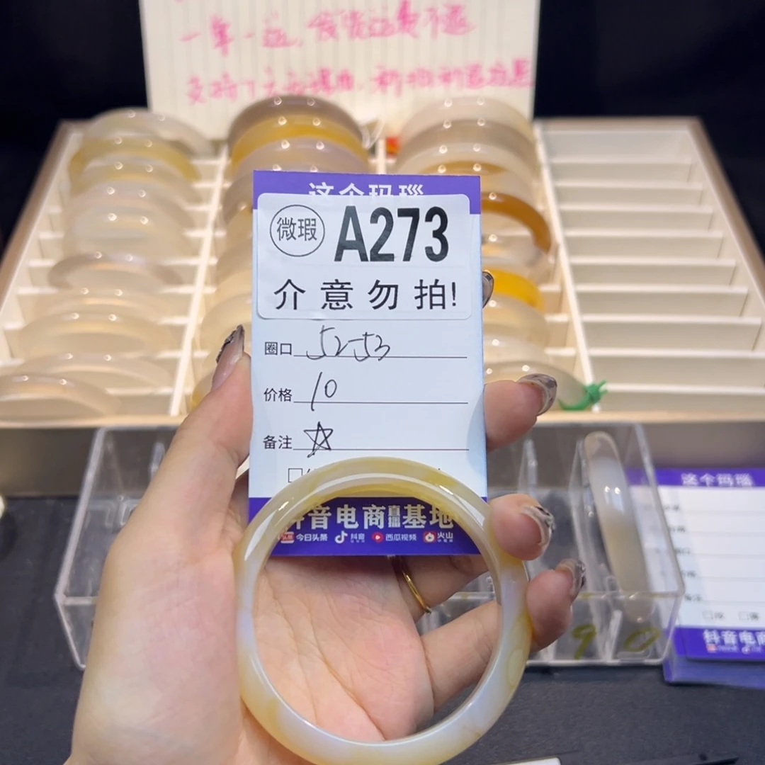 张****玛瑙/玉髓未镶嵌手镯