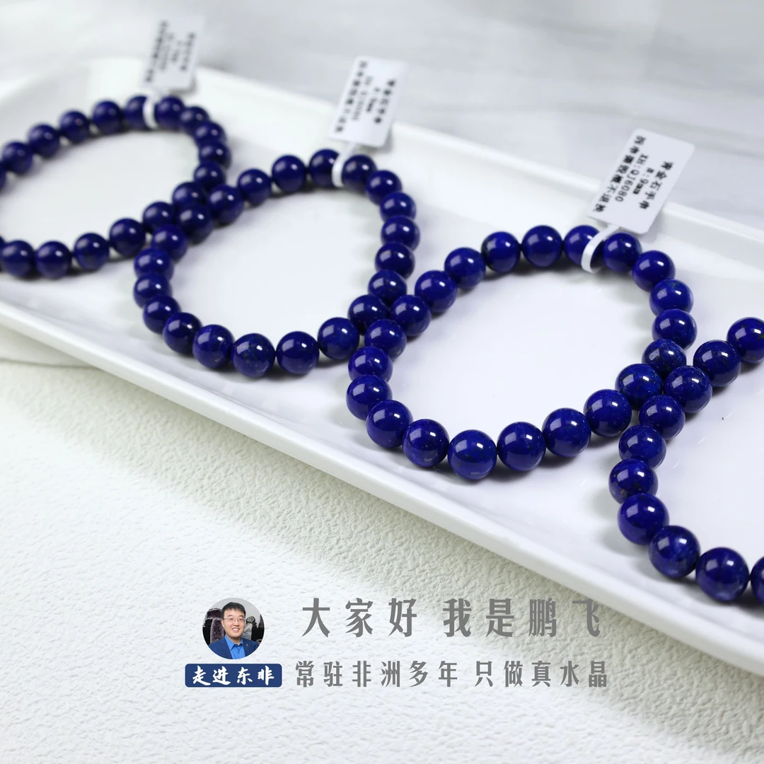 走进东非青金石手串 9mm QJ6080-多样性发其一
