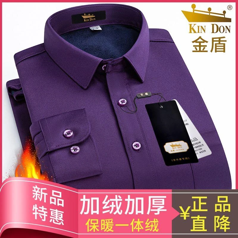 金盾冬季衬衫男士加绒加厚保暖长袖衬衣免烫商务休闲植绒职业装男