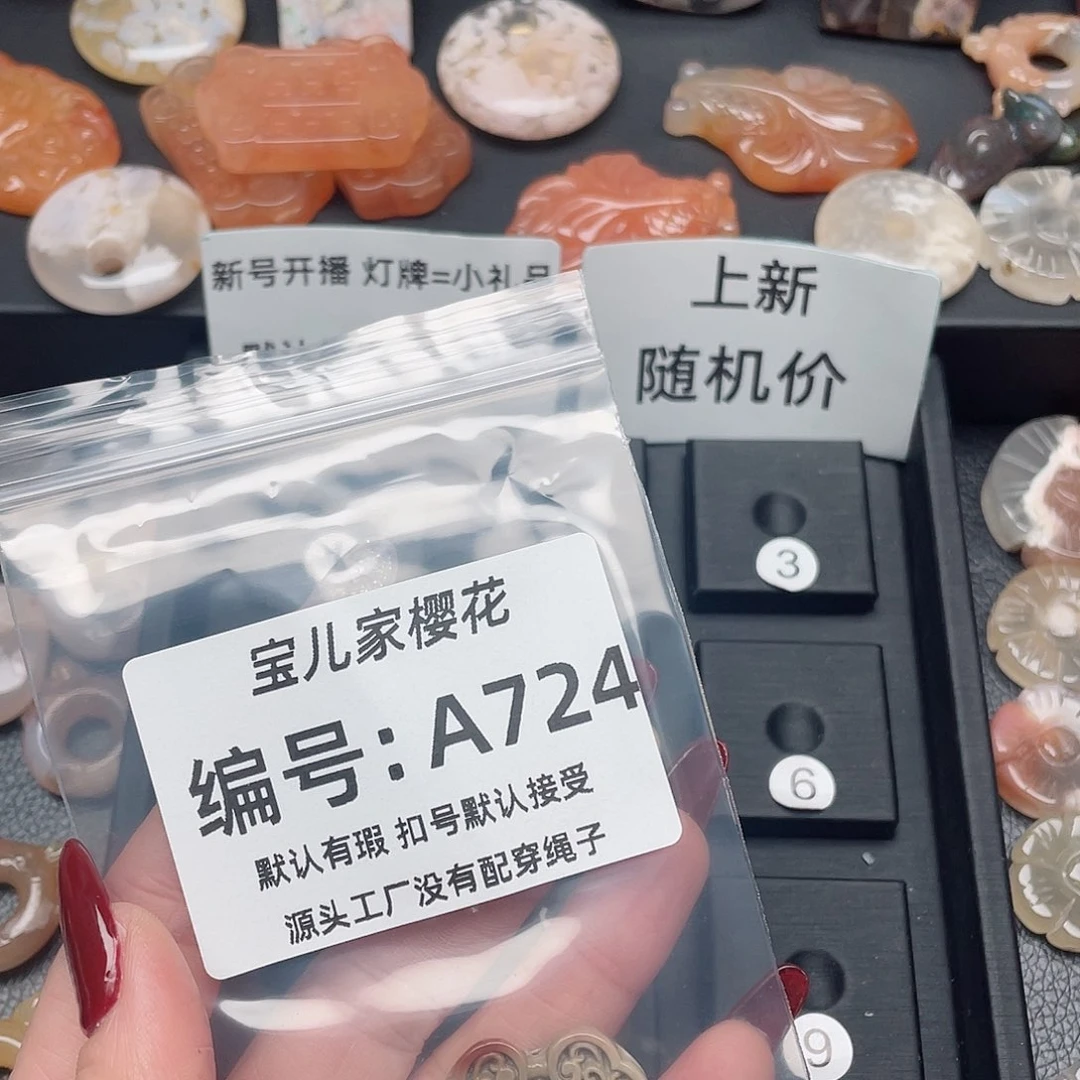 玛瑙/玉髓颈饰未镶嵌何*