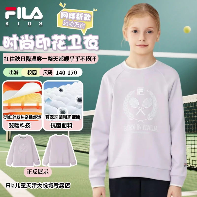 【网球新款】FILA斐乐儿童秋季女大童时尚亲肤圆领套头卫衣K12G5432