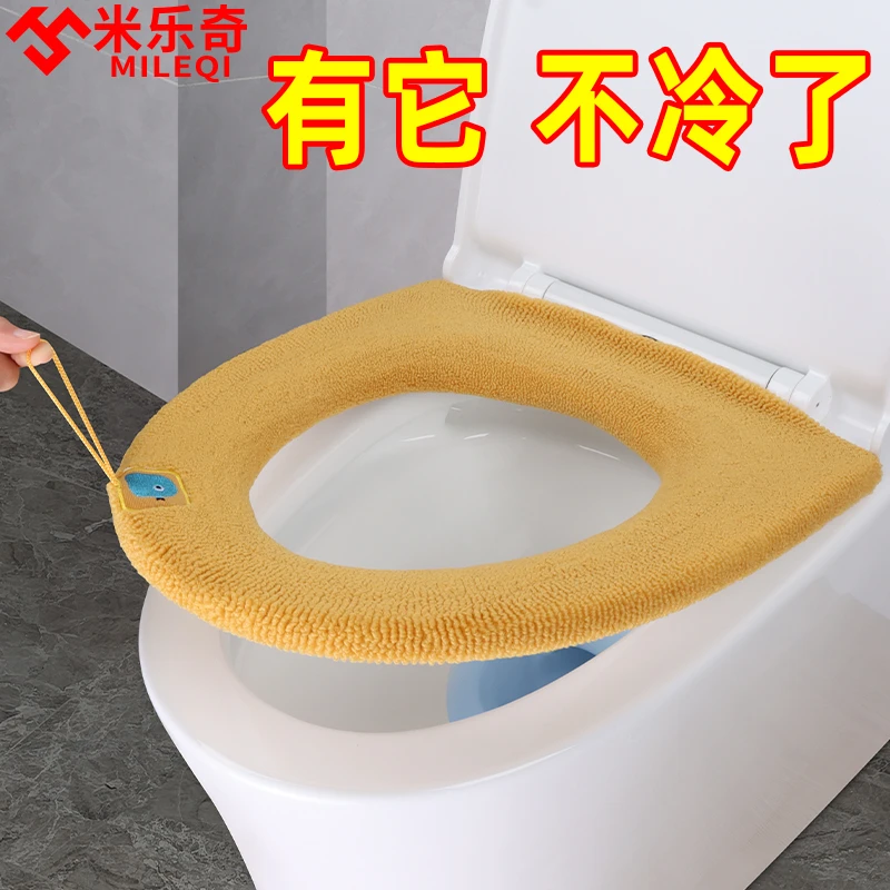 马桶坐垫马桶垫四季通用秋冬夏季夏天家用毛绒坐便套器垫圈马桶套