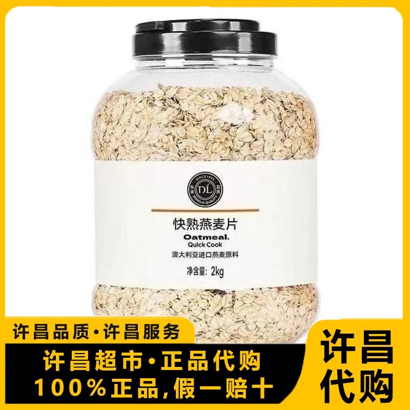 许昌东来燕麦片2kg大桶装澳大利亚进口原料燕麦桶家庭早餐燕麦脆