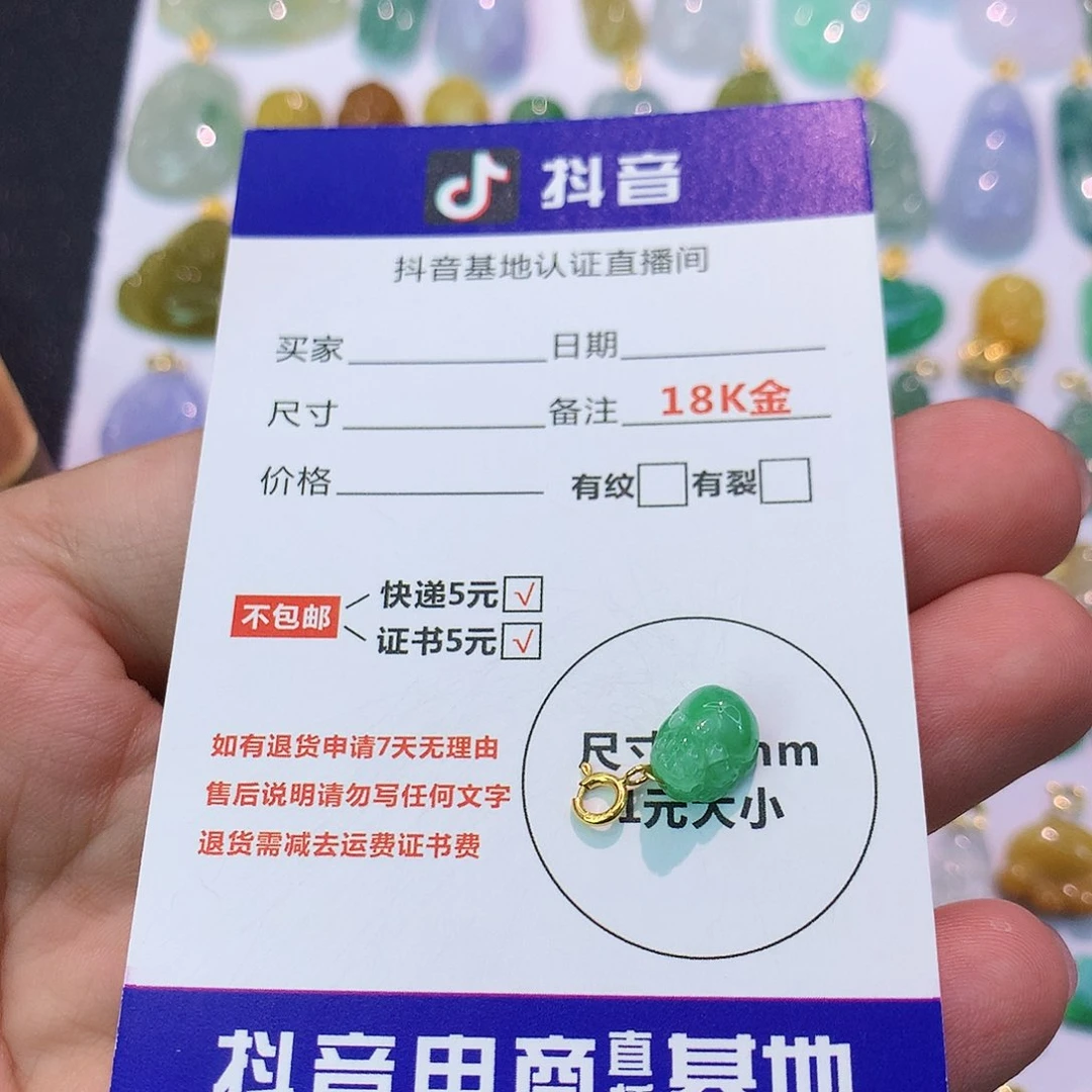 吊坠(不含链)18K金镶嵌翡翠