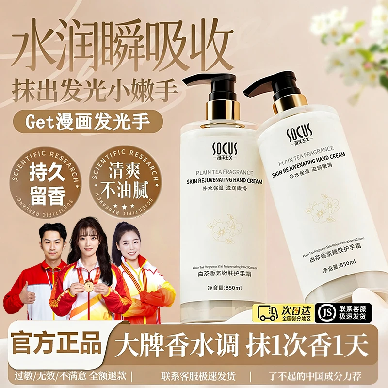 【央妈推荐】白茶香氛护手霜保湿滋润不油腻美嫩白淡化细纹正品推荐