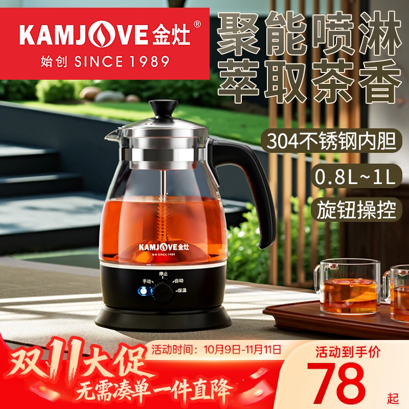 金灶A-52煮茶器A-53蒸汽喷淋式煮茶壶黑茶白茶蒸茶器养生壶电茶炉