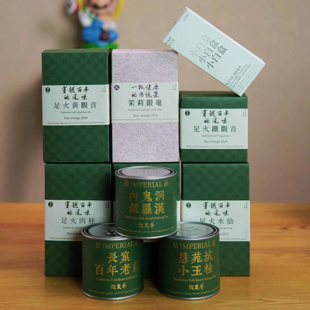 【跨年宠粉】尊享组合大礼包慧苑坑百年老丛内鬼洞铁罗汉