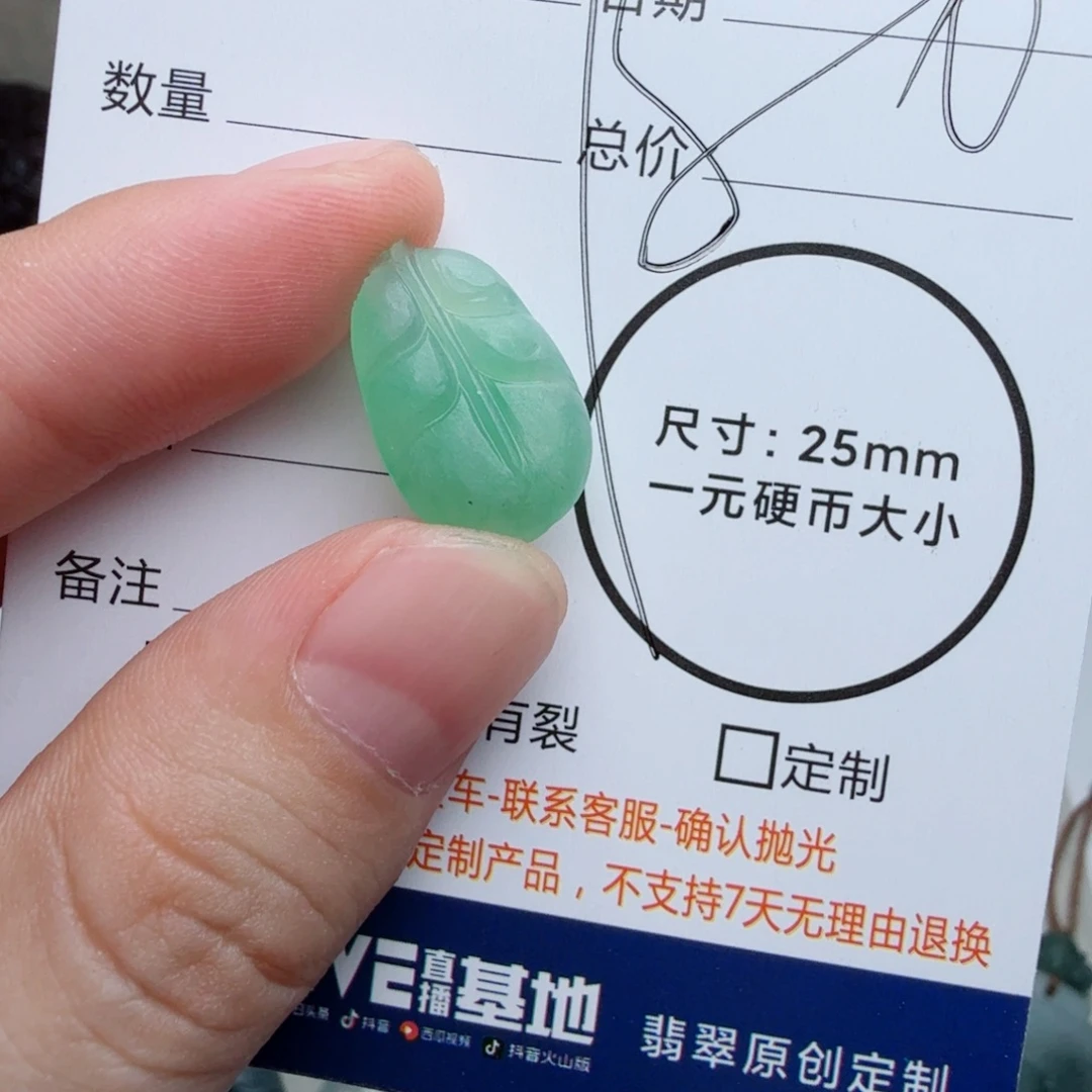 定制翡翠未镶嵌包工